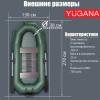 Лодка YUGANA Н-270 PC ТР, реечная слань+транец, цвет олива