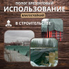 Брезент огнеупорный, 4 × 2,5 м, с влагостойкой пропиткой, плотность 400 г/м², люверсы шаг 0,5 м